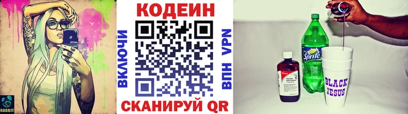 Купить где  Суджа  Codein Purple Drank 