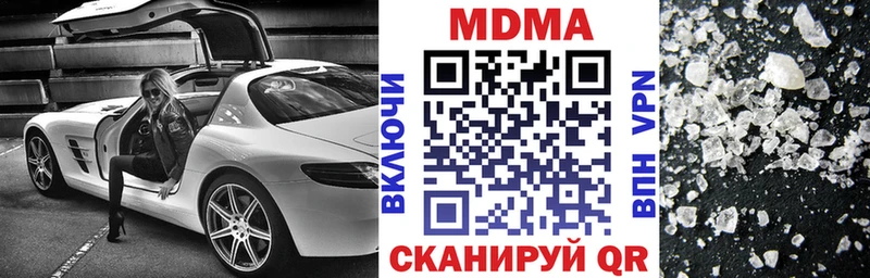 МДМА кристаллы  Купить закладки  Суджа 