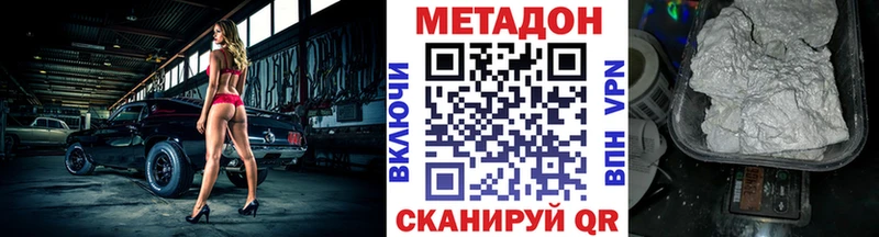 Купить где  Суджа  Метадон methadone 